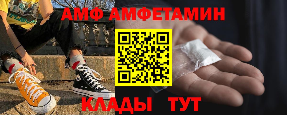Amphetamine Premium Тула