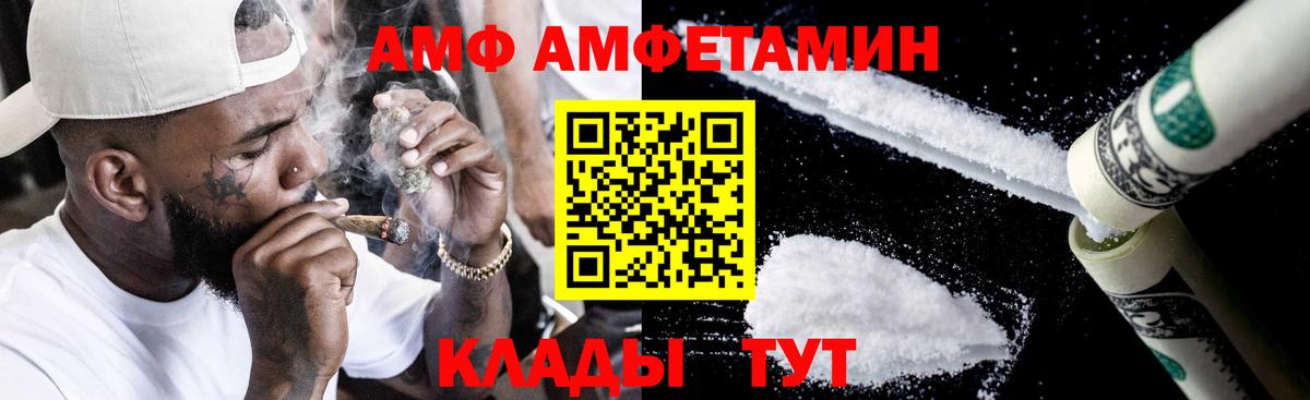 Тула  АМФ Розовый  Amphetamine  Вход с VPN  Амфетамин 