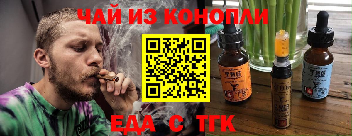 Тула  Cannafood марихуана  Вход с VPN 