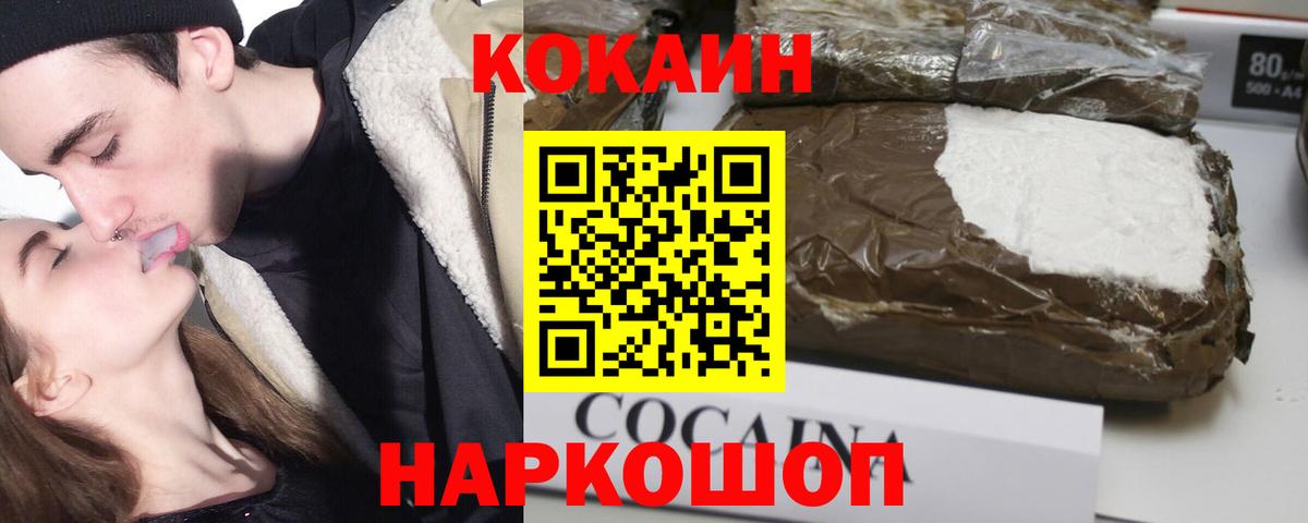 Кокаин 97% Тула