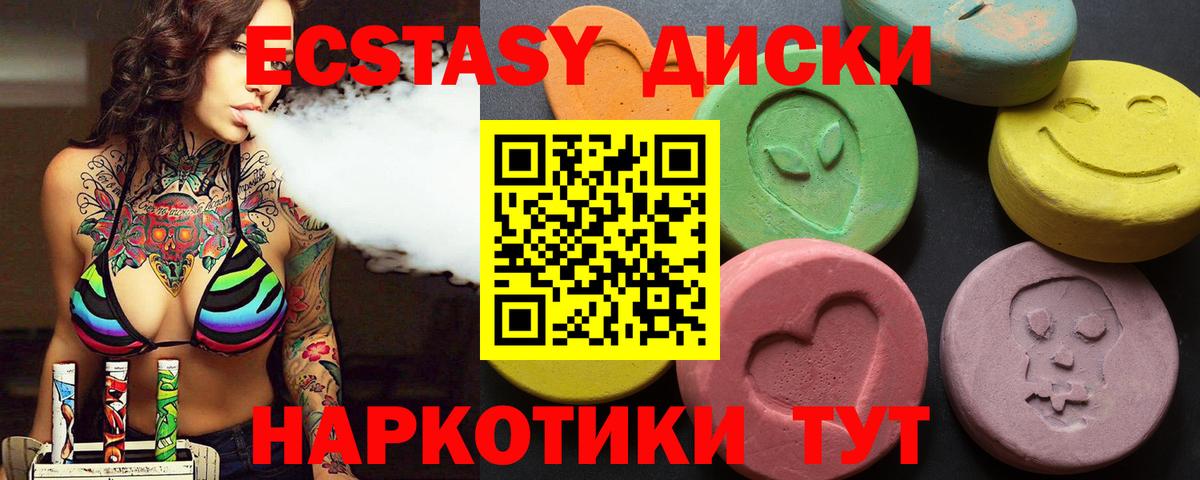 Экстази круглые Тула
