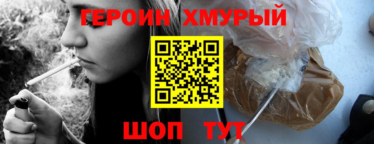 Героин VHQ Тула