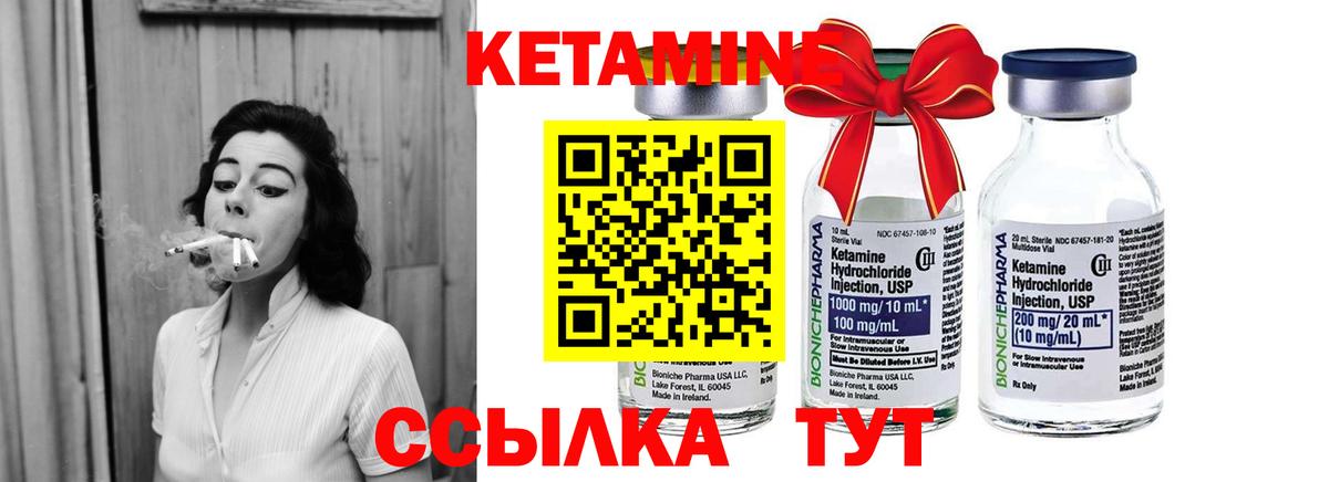 КЕТАМИН ketamine  Вход с VPN  Тула 
