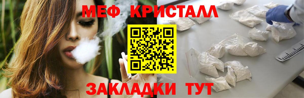 МЕФ  МЕФ mephedrone  Мефедрон  mega ссылка  Тула  Вход с VPN 