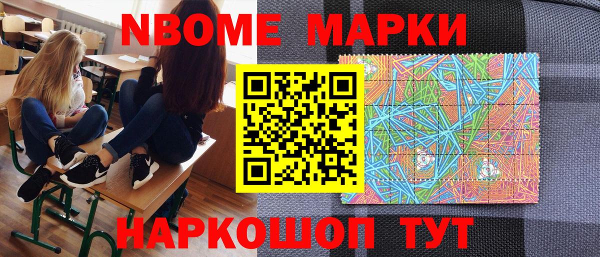 Марки N-bome 1500мкг  Вход с VPN  Марки N-bome  Тула 