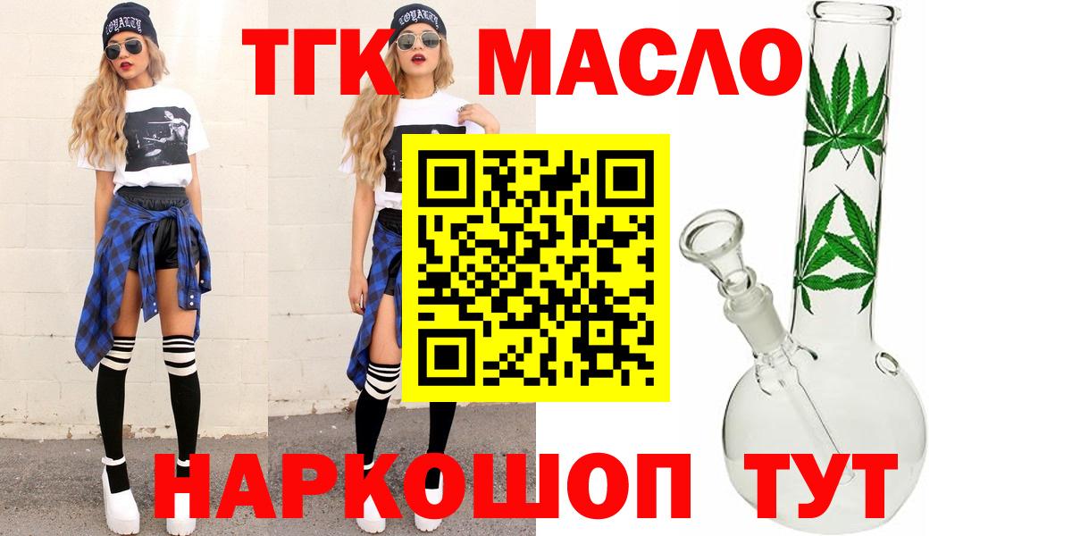 Тула  ТГК жижа  Вход с VPN 